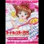 Cardcaptor Sakura: Sakura Card de Mini-Game - GameBoy Advance - Retrocharting
