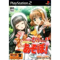 Background - Cardcaptor Sakura: Sakura-Chan to Asobo - PlayStation 2 - Retrocharting