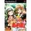 Cardcaptor Sakura: Sakura-Chan to Asobo - PlayStation 2 - Retrocharting