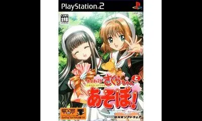Cardcaptor Sakura: Sakura-Chan to Asobo