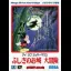 Castle of Illusion Starring Mickey Mouse - Sega Genesis - Retrocharting