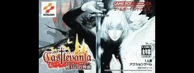 Castlevania: Akatsuki no Minuet