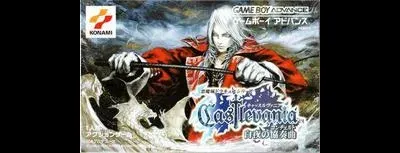 Castlevania: Byakuya no Concerto