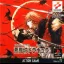 Castlevania Chronicle - PlayStation - Retrocharting
