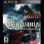 Castlevania: Lords of Shadow - Playstation 3 - Retrocharting