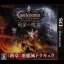Castlevania: Lords Of Shadow Sadame No Makyo - Nintendo 3DS - Retrocharting