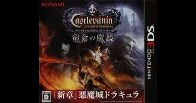 Castlevania: Lords Of Shadow Sadame No Makyo