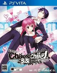 Background - Chaos;Child Love Chu Chu - Playstation Vita - Retrocharting