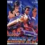 Chase HQ - FM Towns Marty  - Retrocharting