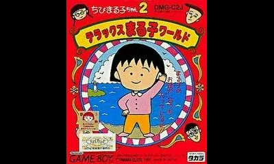 Chibi Maruko-chan 2: Deluxe Maruko World