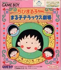Background - Chibi Maruko-Chan: Maruko Deluxe Gekijou - GameBoy - Retrocharting