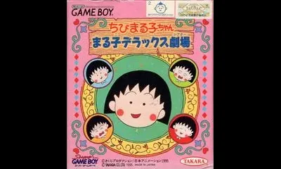 Chibi Maruko-Chan: Maruko Deluxe Gekijou