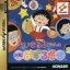 Chibi Maruko-Chan no Taisen Pazurudama - Sega Saturn - Retrocharting