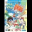 Chiki Chiki Boys - Sega Genesis - Retrocharting