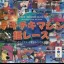 Chiki Chiki Machine Mou Race - 3DO - Retrocharting