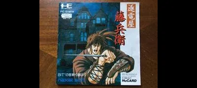 Chikudenya Toubei