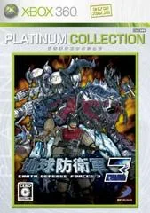Background - Chikyu Boeigun 3 [Platinum Collection] - Xbox 360 - Retrocharting
