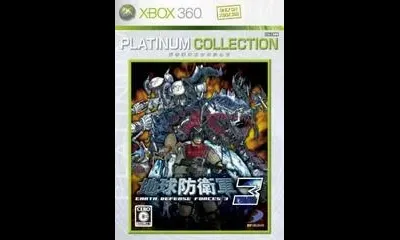 Chikyu Boeigun 3 [Platinum Collection]