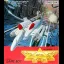 Chikyuu Kaihougun ZAS - GameBoy - Retrocharting