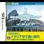 Chikyuu no Arukikata: Italy - Nintendo DS - Retrocharting