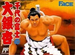 Background - Chiyonofuji no Ooichou - Famicom - Retrocharting