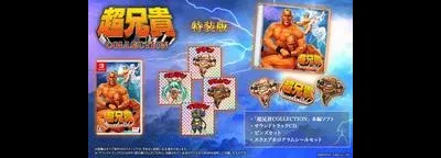 Cho Aniki Collection Special Edition