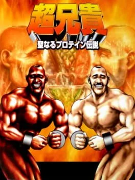 Background - Cho Aniki: Seinaru Protein Densetsu - PlayStation 2 - Retrocharting