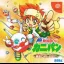 Cho Hatsumei Boy Kanipan - Sega Dreamcast - Retrocharting