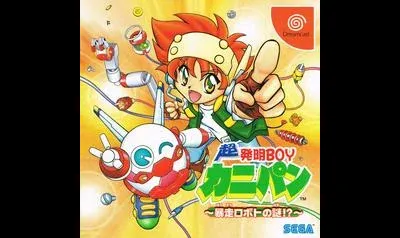 Cho Hatsumei Boy Kanipan