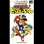 Cho Makai Taisen - Super Famicom - Retrocharting