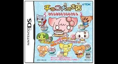 Choco-Inu No Omise: Patisserie & Sweets Shop Game