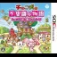Choco Ken no Chokotto Fushigi na Monogatari: Chocolate Hime to Mahou no Recipe - Nintendo 3DS - Retrocharting