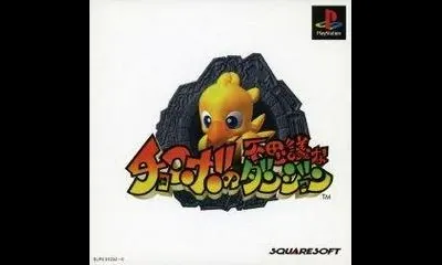 Chocobo no Fushigi na Dungeon