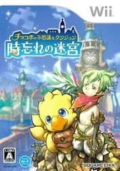Background - Chocobo no Fushigi na Dungeon: Toki Wasure No Meikyuu - Wii - Retrocharting