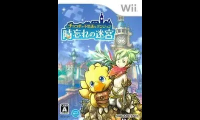 Chocobo no Fushigi na Dungeon: Toki Wasure No Meikyuu