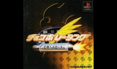 Chocobo Racing - Genkai e no Road