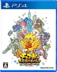 Background - Chocobo's Mystery Dungeon: Every Buddy - Playstation 4 - Retrocharting