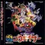 Chojin Gakuen Gowcaizer - JP Neo Geo CD - Retrocharting