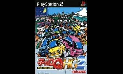 Choro-Q HG 2
