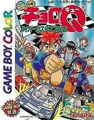 Background - Choro-Q Hyper Customable - GameBoy Color - Retrocharting