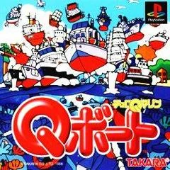 Background - Choro Q Marine Q-Boat - PlayStation - Retrocharting