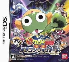 Background - Chou Gekijouban Keroro Gunsou: Gekishin Dragon Warriors de Arimasu - Nintendo DS - Retrocharting