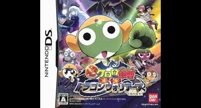 Chou Gekijouban Keroro Gunsou: Gekishin Dragon Warriors de Arimasu