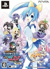 Background - Chou Jigen Taisen Neptune VS Sega Hard Girls Yume no Gattai Special [Limited Edition] - Playstation Vita - Retrocharting