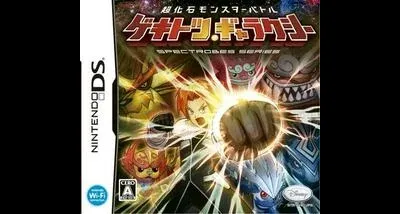 Chou kaseki monsutaabatoru gekitotsu gyarakushii