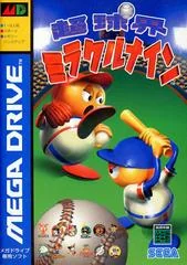 Background - Chou Kyuukai Miracle Nine - Sega Genesis - Retrocharting