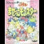 Chou Mashin Eiyuuden Wataru: Mazekko Monster - GameBoy - Retrocharting