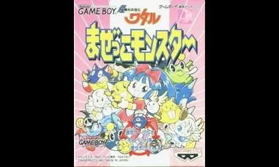 Chou Mashin Eiyuuden Wataru: Mazekko Monster
