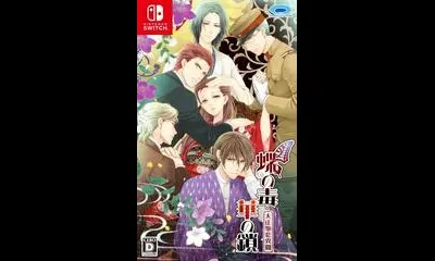 Chou no Doku Hana no Kusari: Taishou Tsuya Koi Ibun