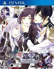 Background - Chouchou Jiken Lovesodic - Playstation Vita - Retrocharting